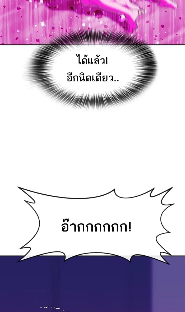 Random Chat ตอนที่ 244 หน้า 123