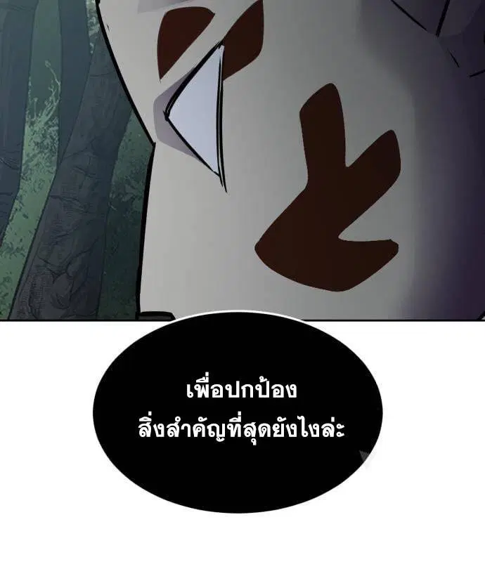The Boy of Death ตอนที่ 150 หน้า 221