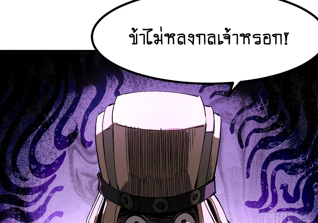 AccidentaIIy Became Famous Throughout History ตอนที่ 32 หน้า 42