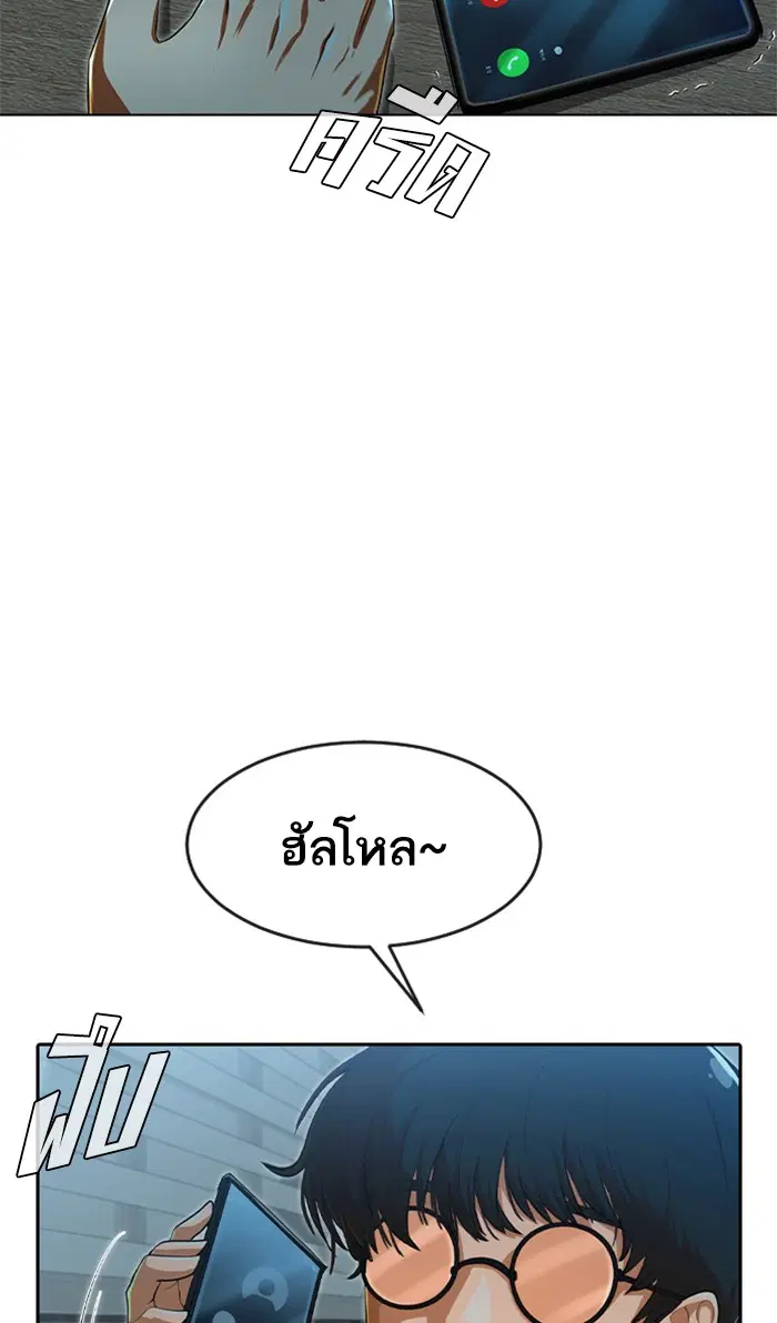 Random Chat ตอนที่ 199 หน้า 7