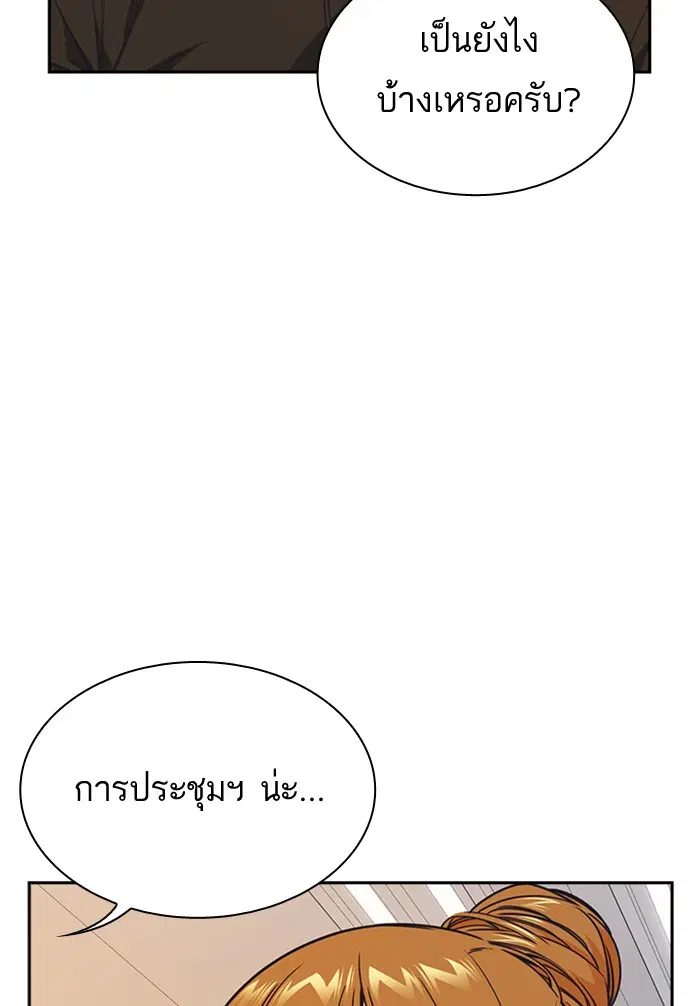 Study Group ตอนที่ 118 หน้า 36