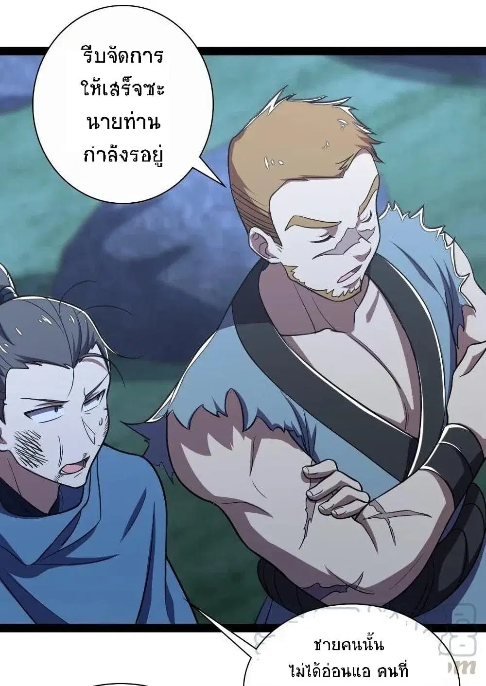 The Martial Emperor’s Life After Seclusion ตอนที่ 34 หน้า 11