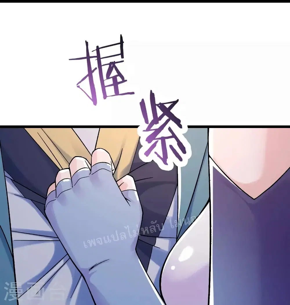 My Harem is All Female Students ตอนที่ 100 หน้า 13