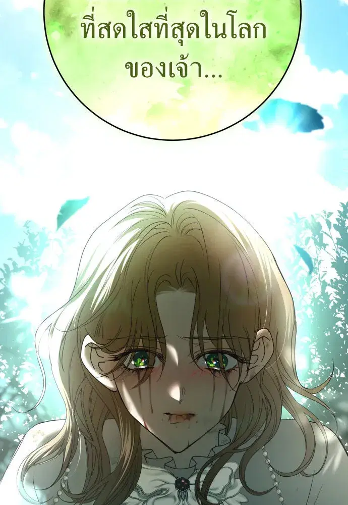 Your Throne ตอนที่ 219 หน้า 38