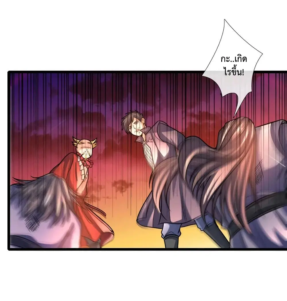 Shenwu Tianzun ตอนที่ 153 หน้า 4