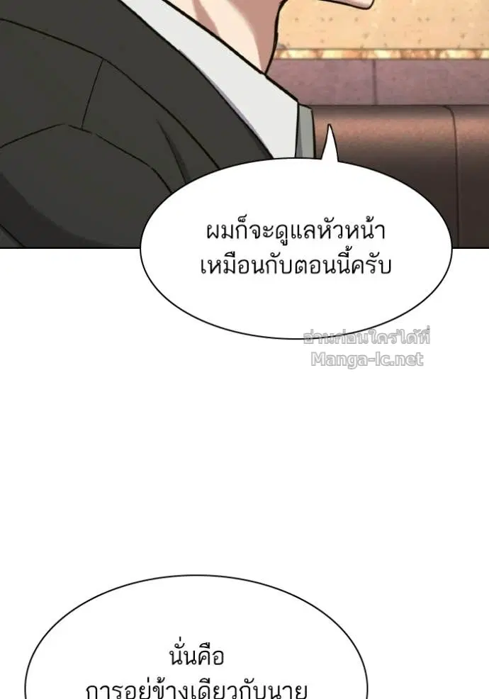 Reborn Rich ตอนที่ 182 หน้า 185