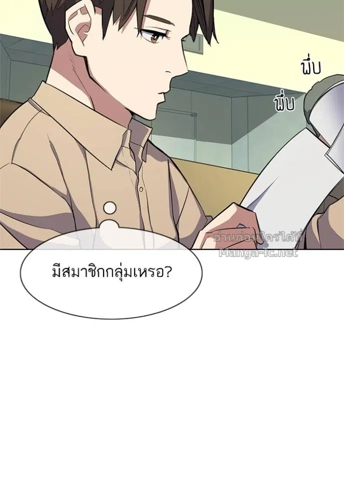 Reborn Rich ตอนที่ 21 หน้า 108