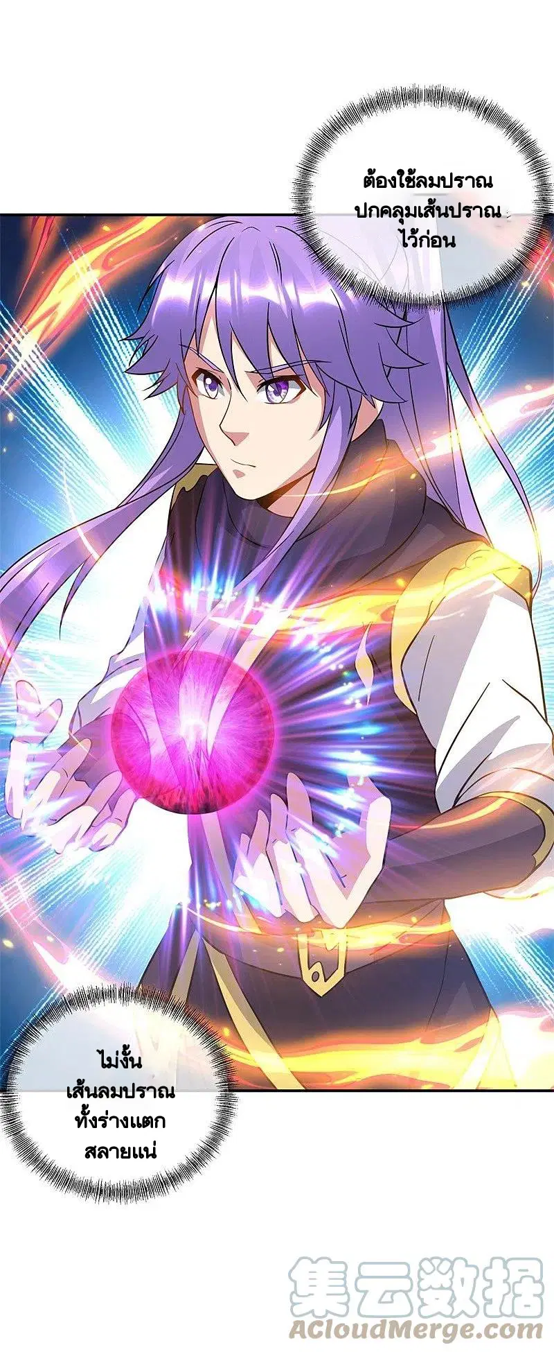 Peerless Battle Spirit ตอนที่ 385 หน้า 37