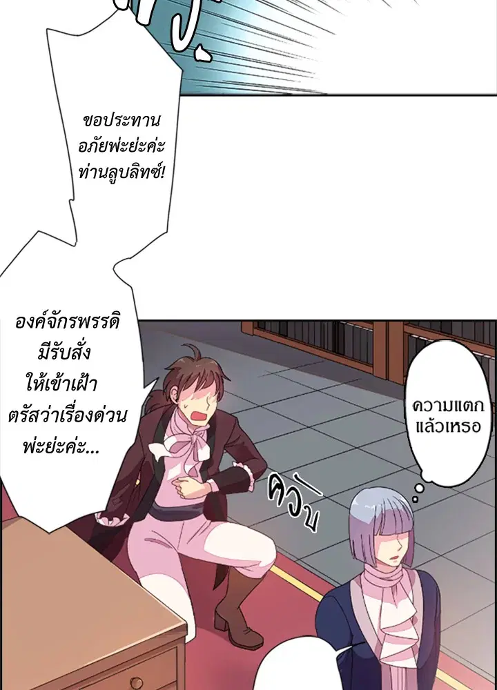 Satan’s Bride ตอนที่ 1 หน้า 57