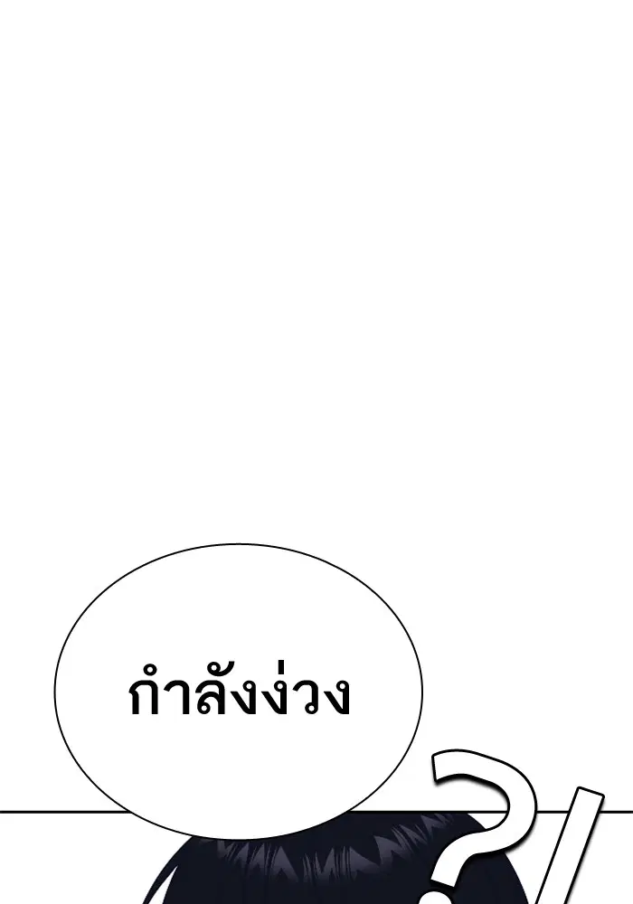 Study Group ตอนที่ 94 หน้า 76