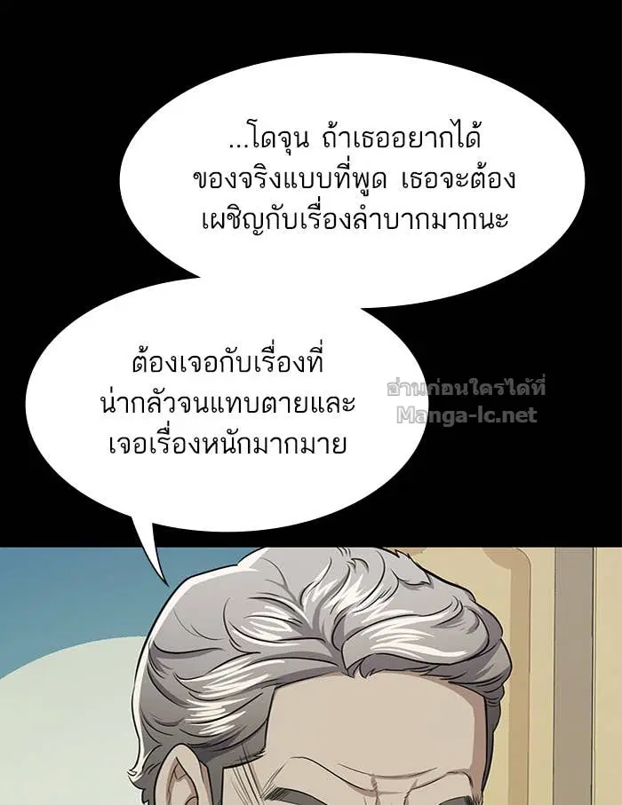 Reborn Rich ตอนที่ 2 หน้า 85