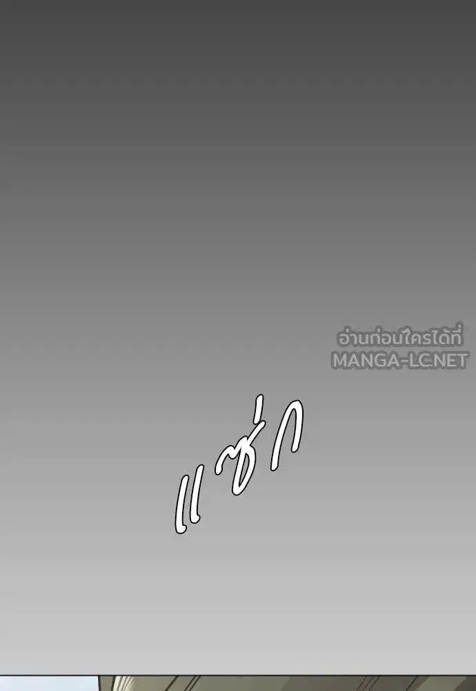Superhuman Era ตอนที่ 225 หน้า 120