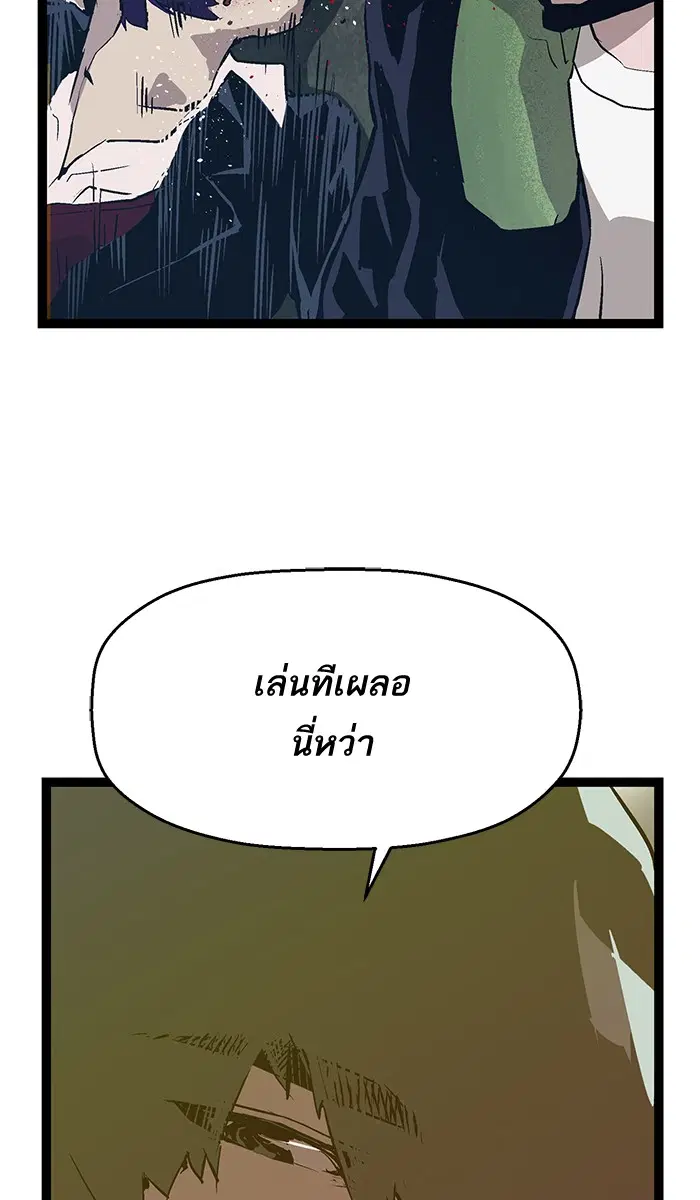 Weak Hero ตอนที่ 51 หน้า 68