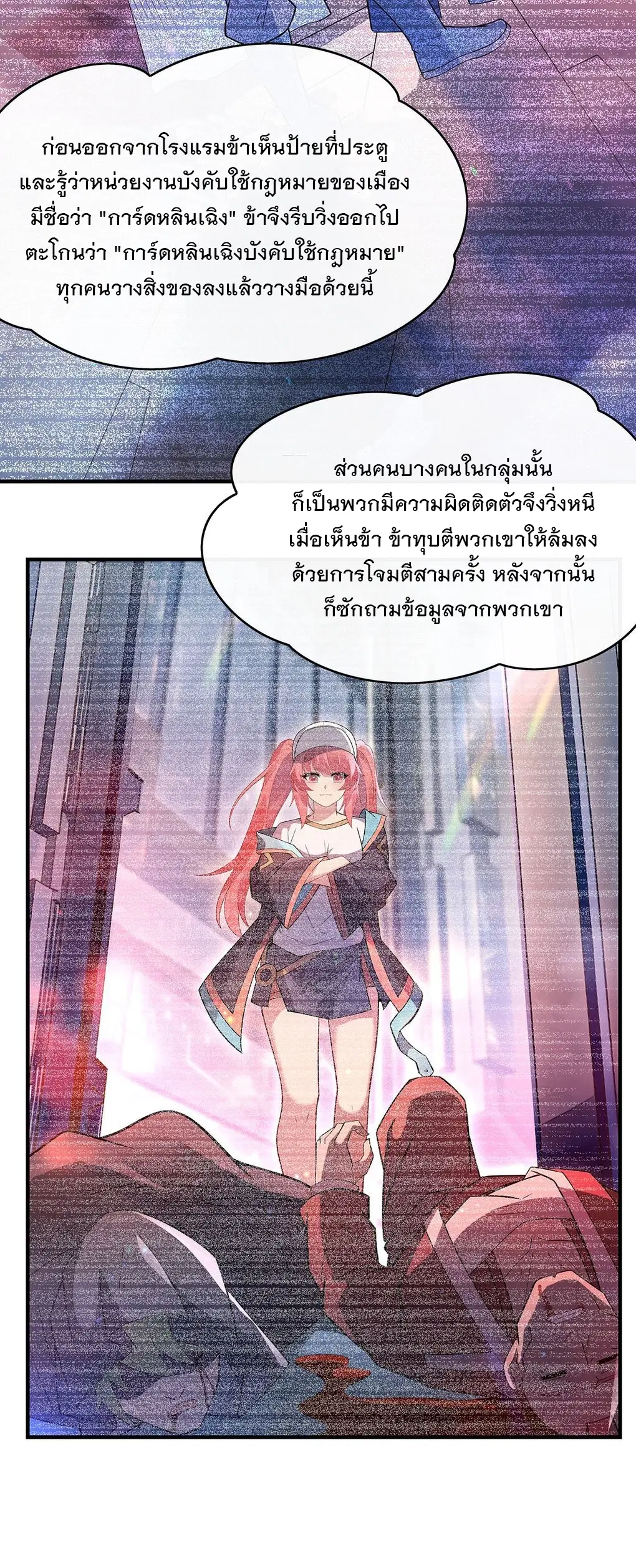 My Female Disciples are all Future Masters of the Heavens ตอนที่ 255 หน้า 39