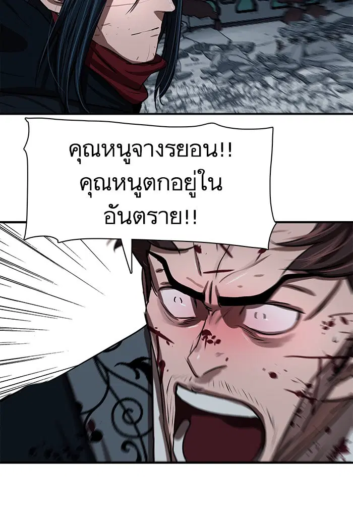 Escort Warrior ตอนที่ 183 หน้า 69