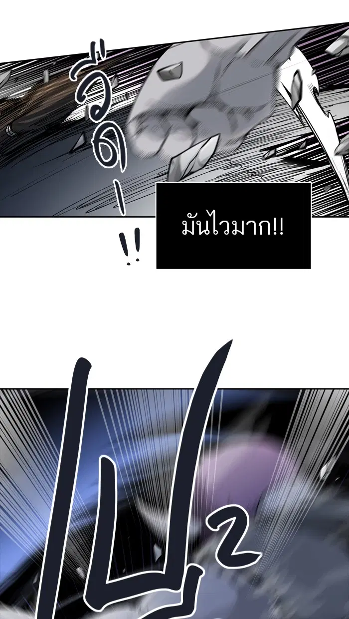 Tower of God ตอนที่ 439 หน้า 131