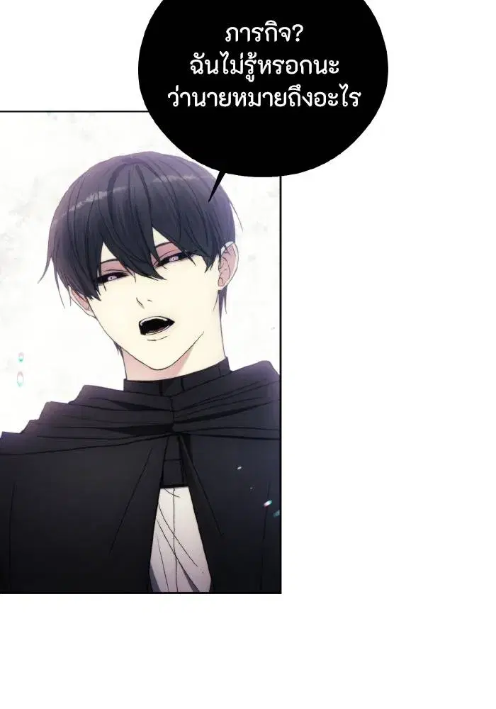 How to Live as a Villain ตอนที่ 97 หน้า 7