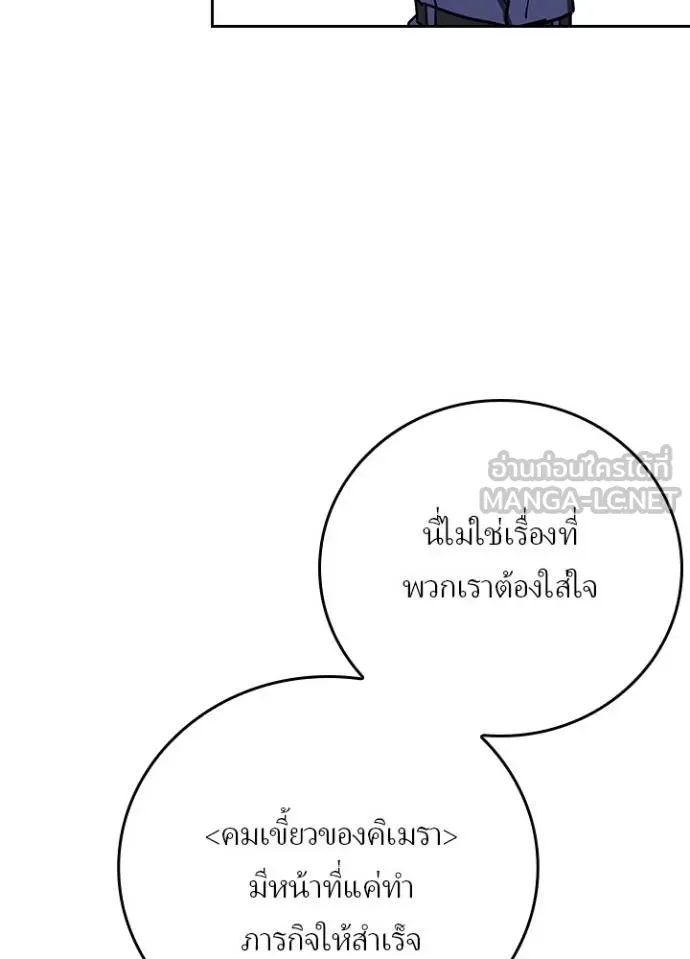 Hidden Class Gravity User เป้าหมายครั้งที่ 2 ต้องเป็นสุดยอดผู้แข็งแกร่งด้วยคลาสลับ ตอนที่ 38 หน้า 102