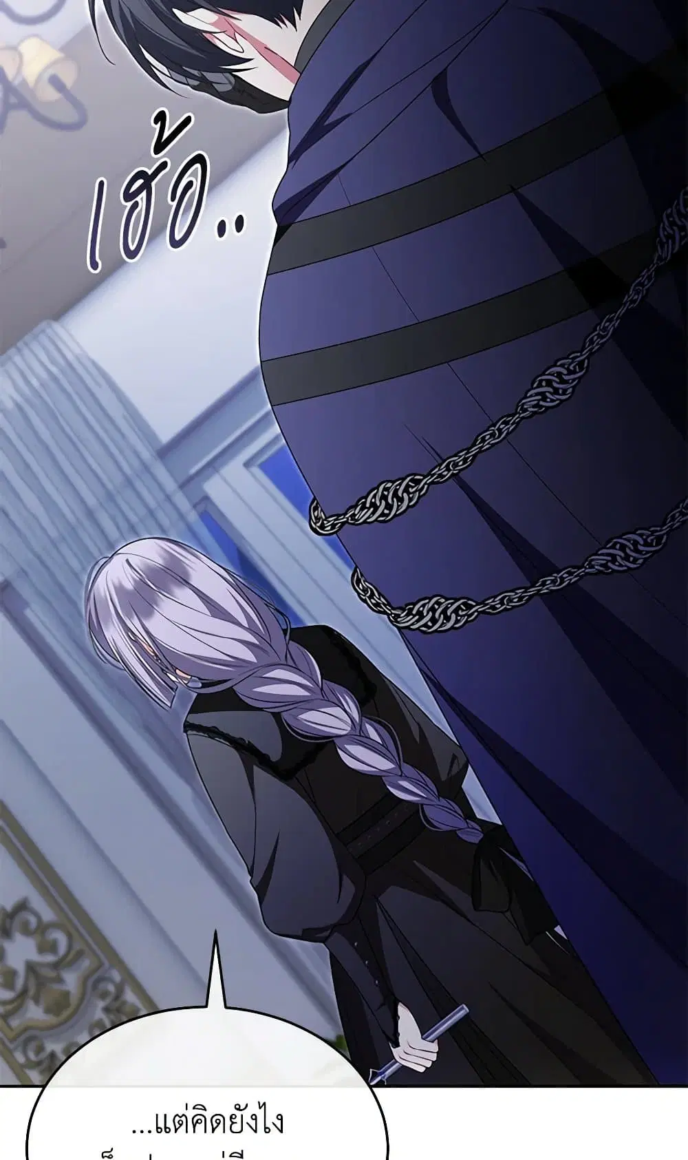 The Real Daughter Is Back ตอนที่ 127 หน้า 13
