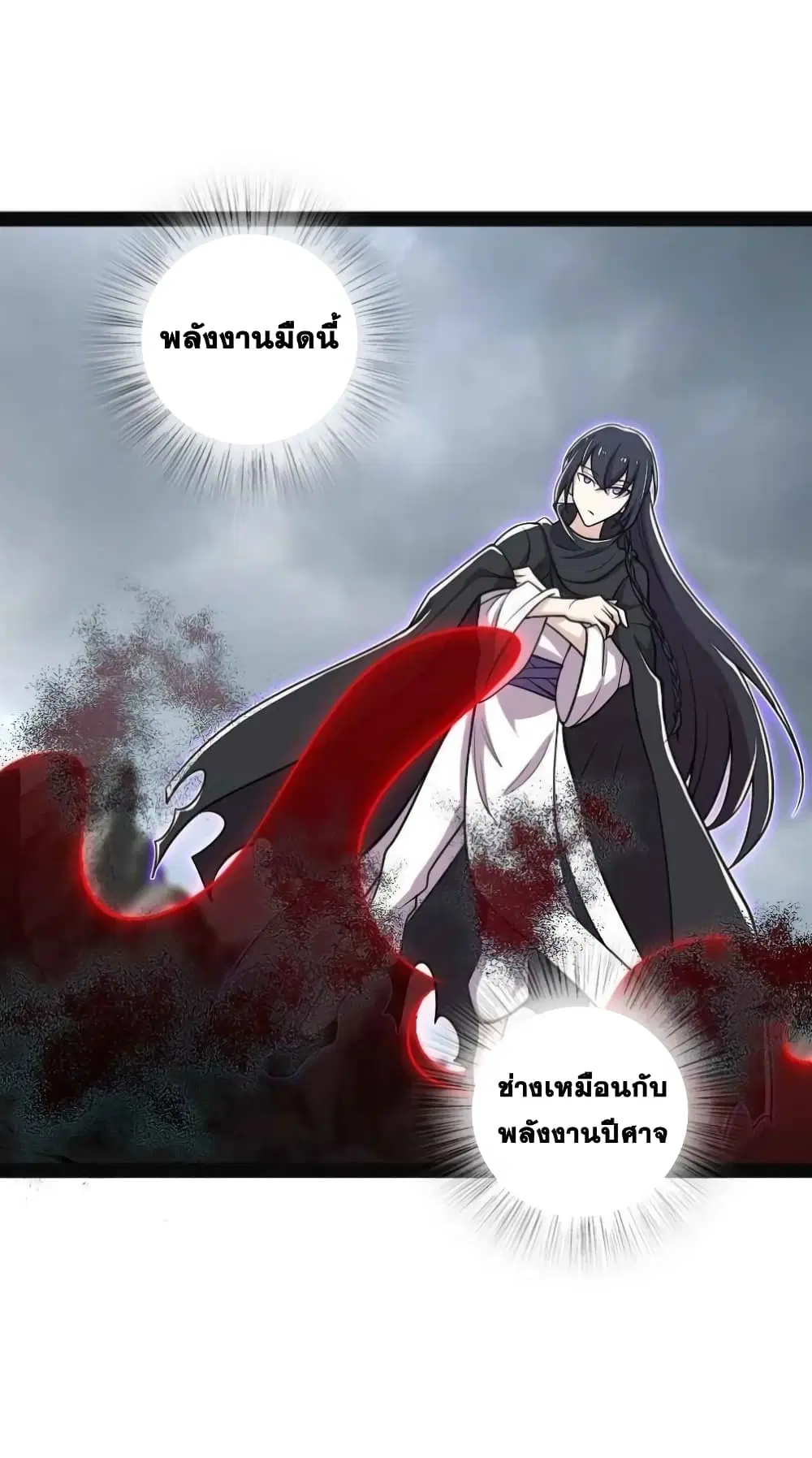 The Martial Emperor’s Life After Seclusion ตอนที่ 150 หน้า 40