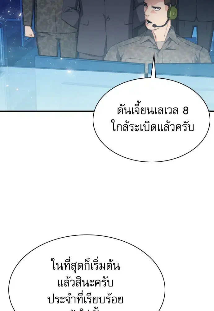 Seoul Station Druid ตอนที่ 179 หน้า 43