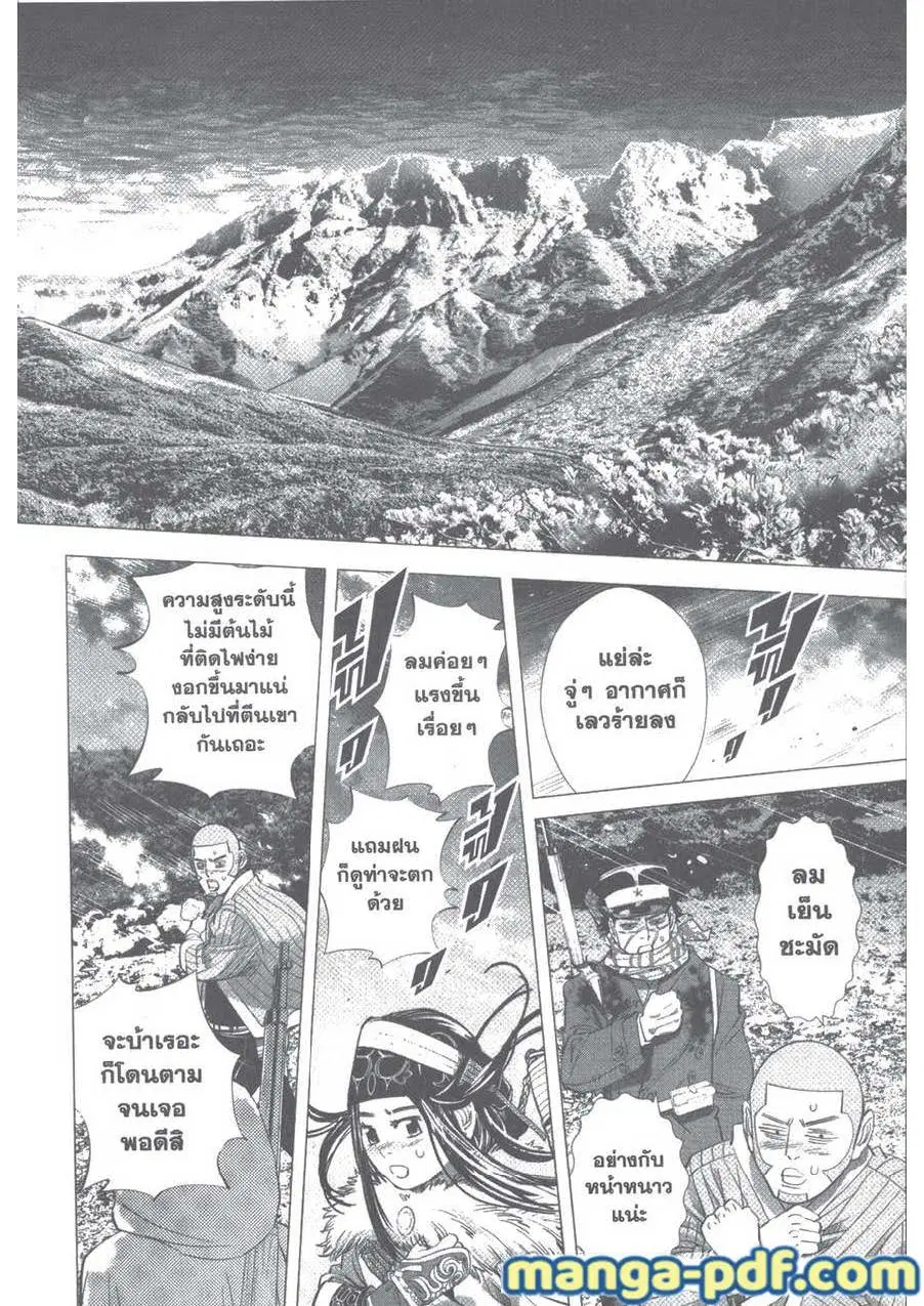 Golden Kamuy ตอนที่ 100 หน้า 10