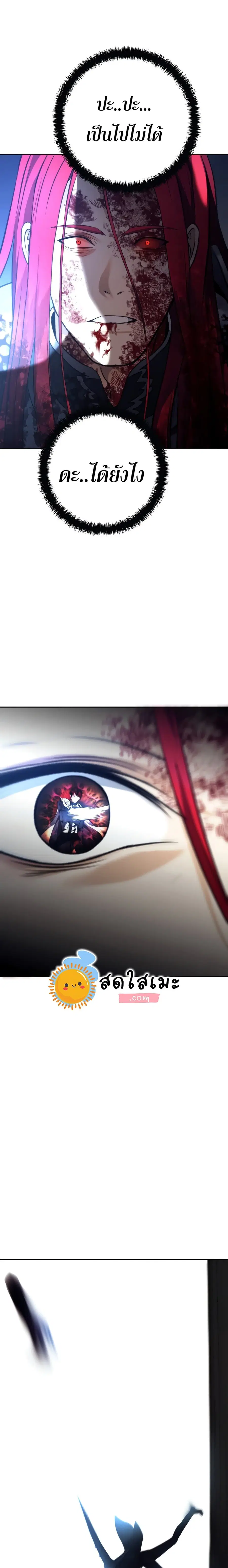 Ranker Who Lives A Second Time ตอนที่ 88 หน้า 18