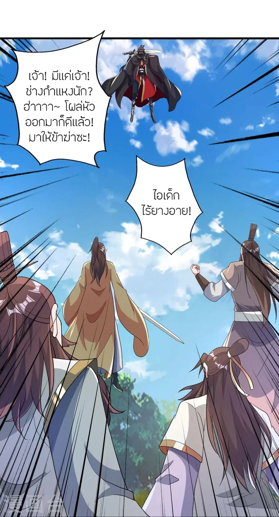 Banished Disciple’s Counterattack ราชาอมตะผู้ถูกขับไล่ ตอนที่ 382 หน้า 12