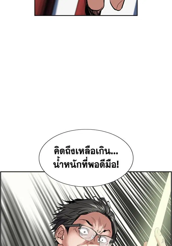 True Education ตอนที่ 3 หน้า 63