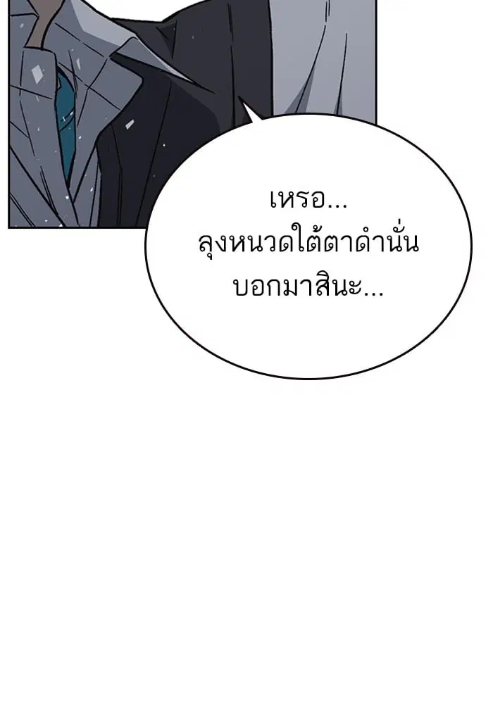 Study Group ตอนที่ 211 หน้า 66