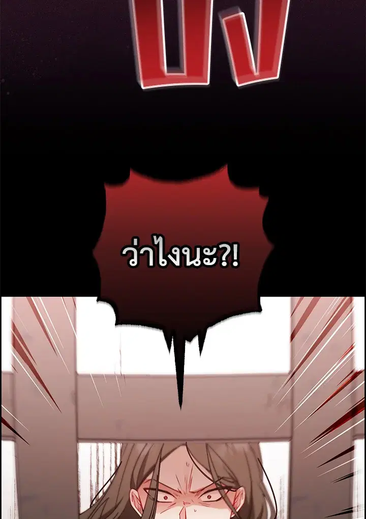 The Villainess Is Shy In Receiving Love – นางร้ายขี้อายเมื่อได้รับความรัก ตอนที่ 13 หน้า 72