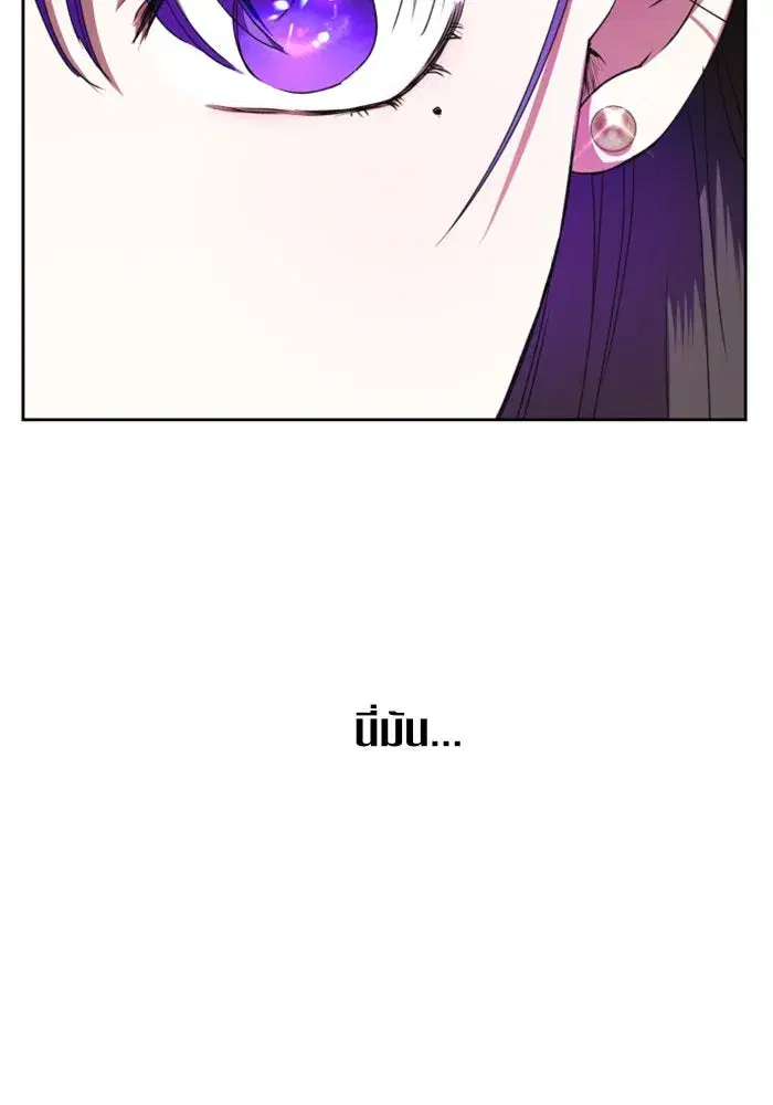 Your Throne ตอนที่ 21 หน้า 58