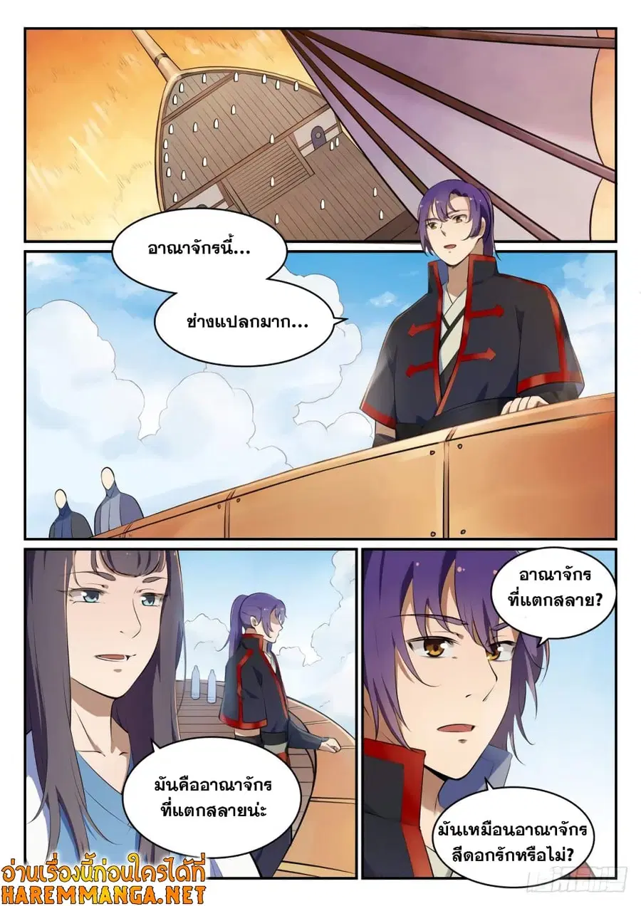 Bailian Chengshen ตอนที่ 514 หน้า 8