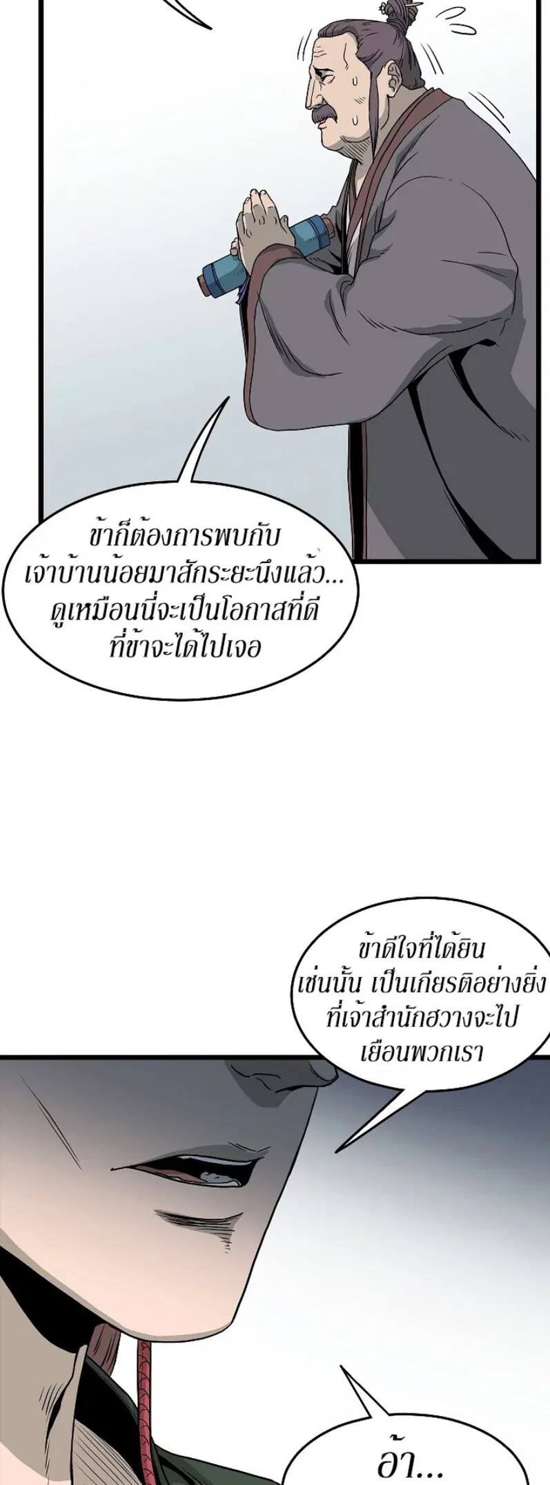 Murim Login ตอนที่ 62 หน้า 59