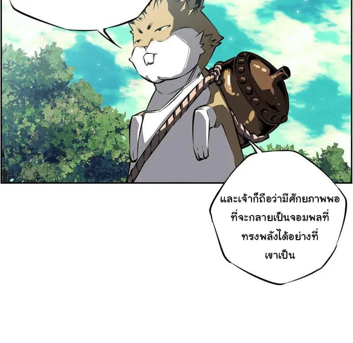 SuperNova ตอนที่ 21 หน้า 92