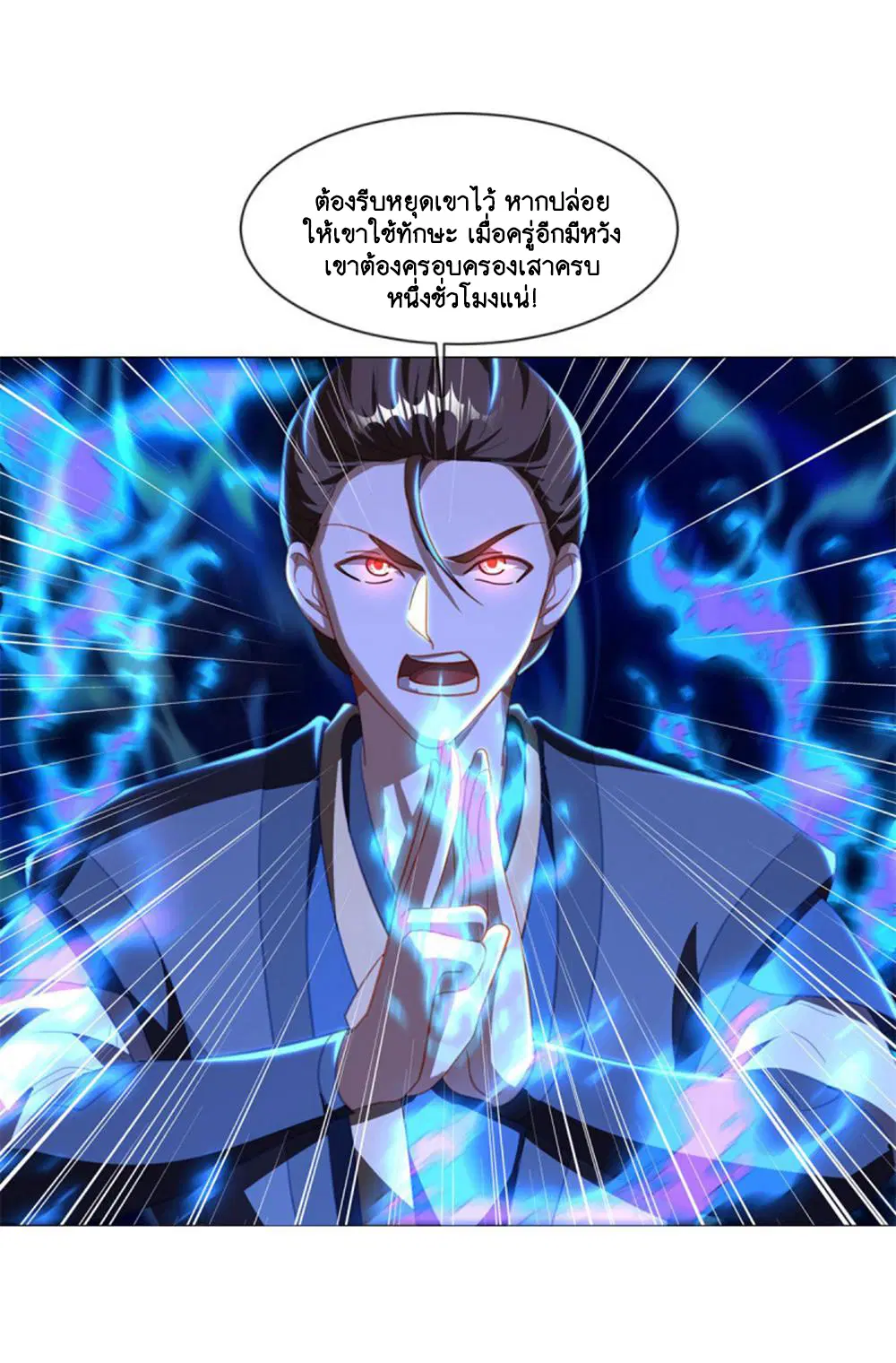 Peerless Battle Spirit ตอนที่ 647 หน้า 37