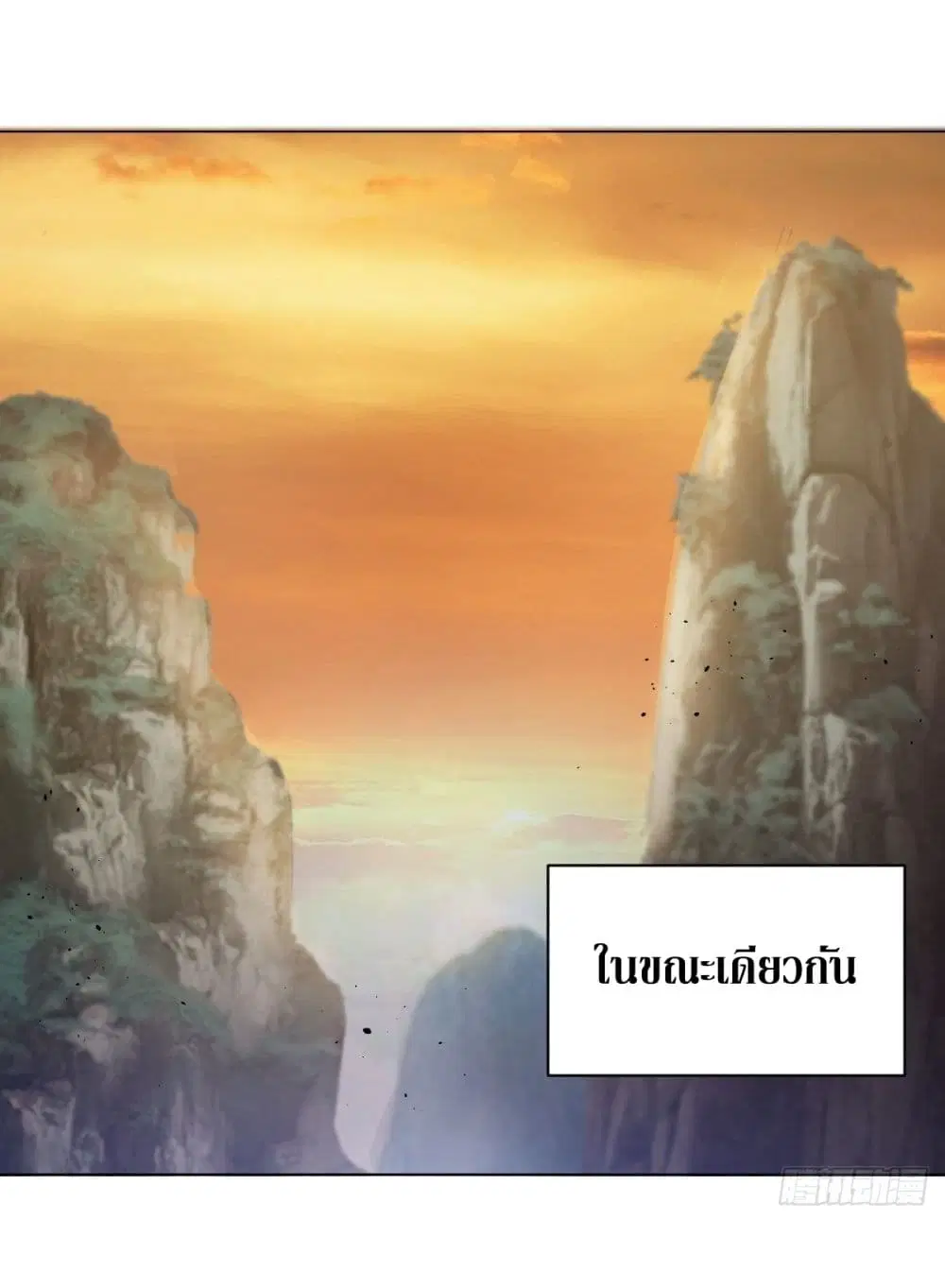 King Star Emperor ตอนที่ 94 หน้า 23