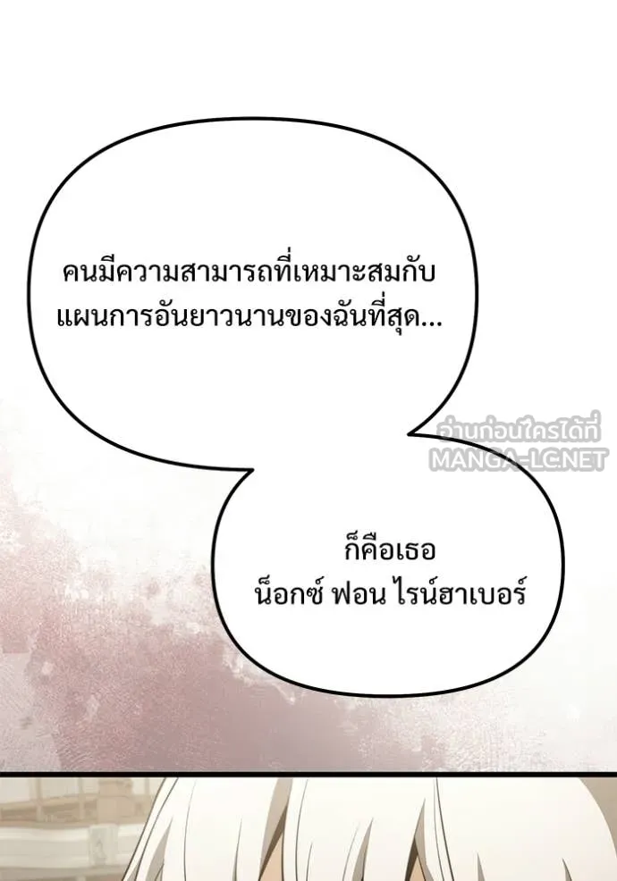 Terminally-Ill Genius Dark Knight อัศวินดำล่าท้าเวลา ตอนที่ 126 หน้า 91