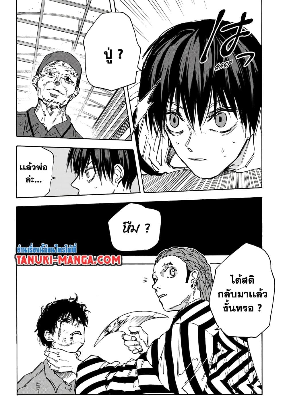 Sakamoto Days ตอนที่ 95 หน้า 15