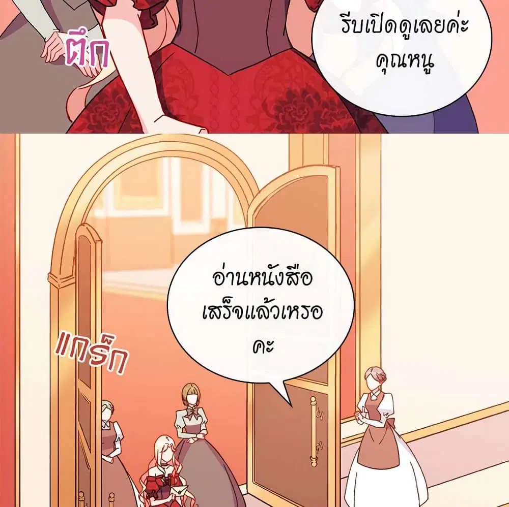 What It Takes to be a Villainess ตอนที่ 33 หน้า 32