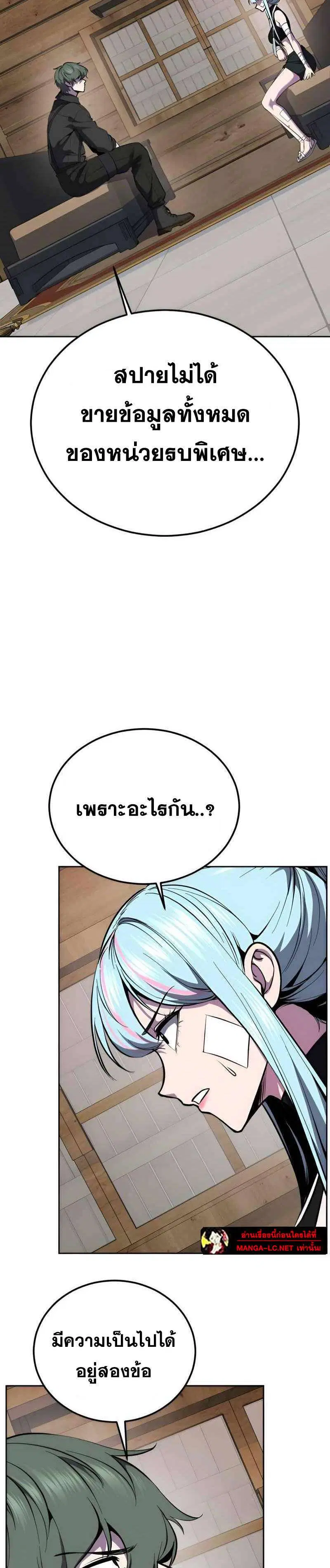 The Boy of Death ตอนที่ 303 หน้า 36