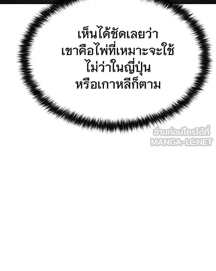 Baek XX ตอนที่ 120 หน้า 197
