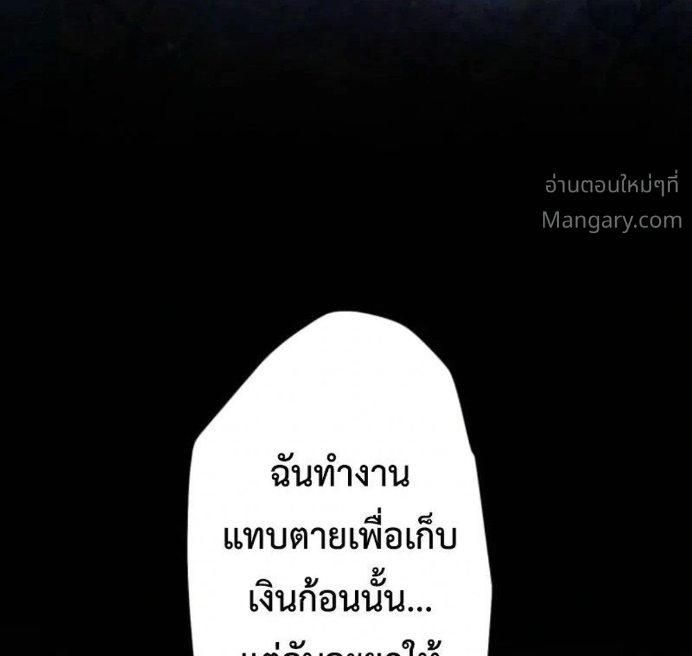 Mr. War: The Ultimate Ex-Soldier – มิสเตอร์วอร์: อดีตทหารที่แข็งแกร่งที่สุด ตอนที่ 12 หน้า 10