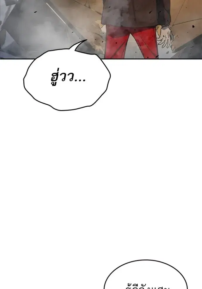 Study Group ตอนที่ 265 หน้า 38