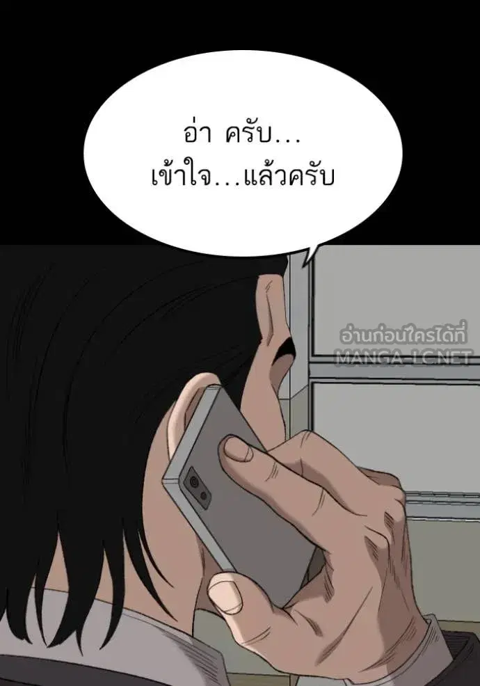 Bad Guy ตอนที่ 273 หน้า 91