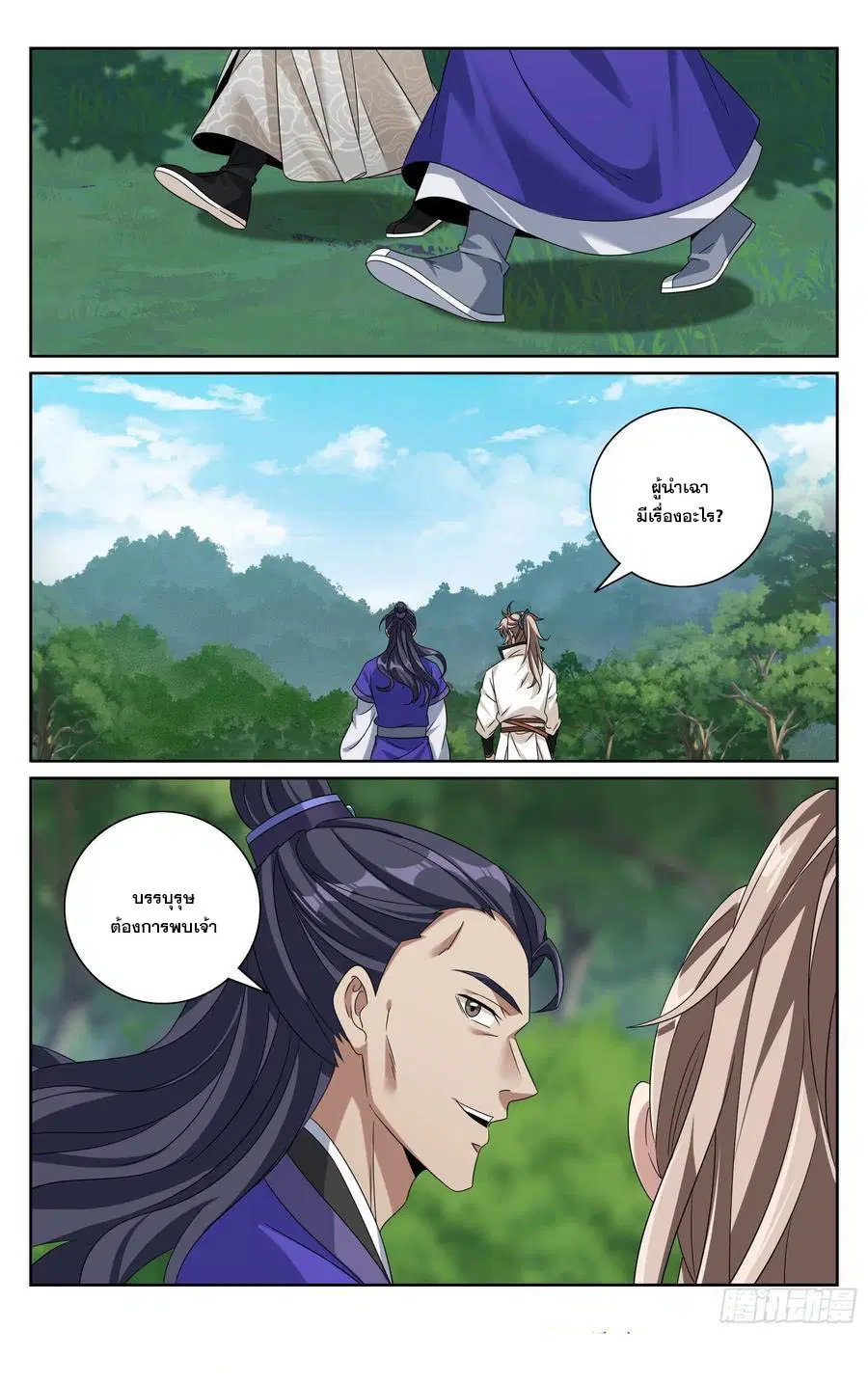 Nightwatcher ตอนที่ 512 หน้า 21