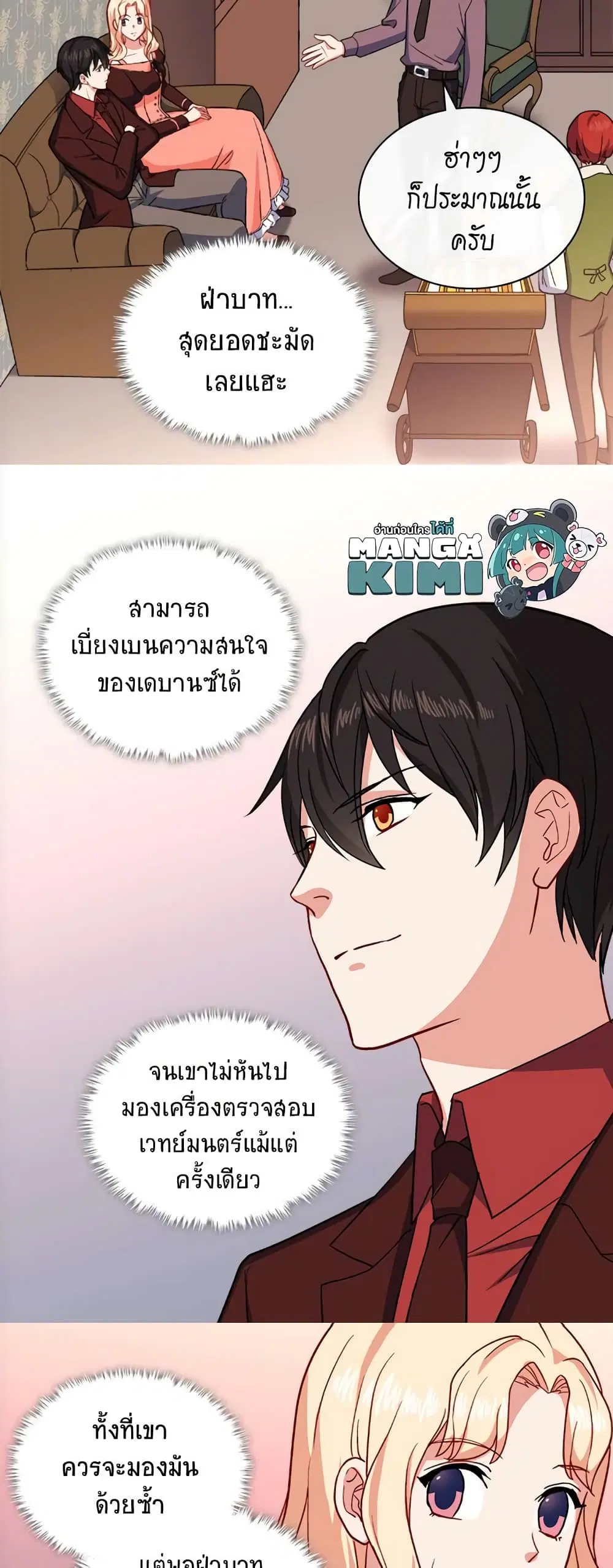 What It Takes to be a Villainess ตอนที่ 53 หน้า 10