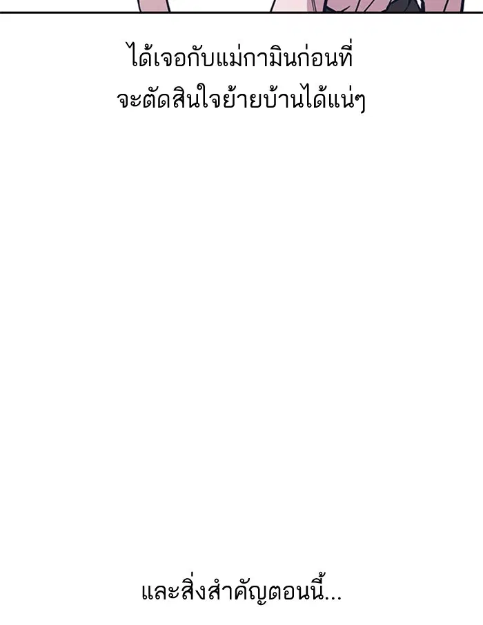 Study Group ตอนที่ 40 หน้า 47
