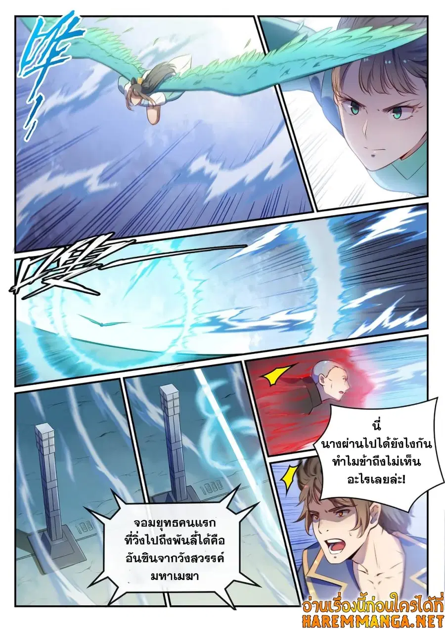 Bailian Chengshen ตอนที่ 518 หน้า 13