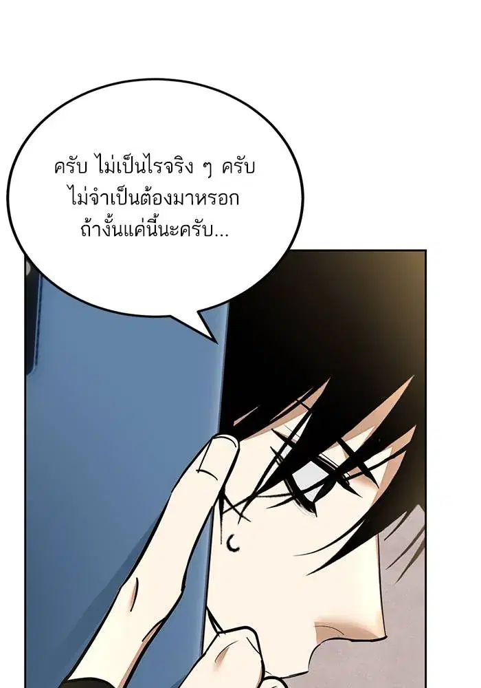 Return to Player ตอนที่ 154 หน้า 35